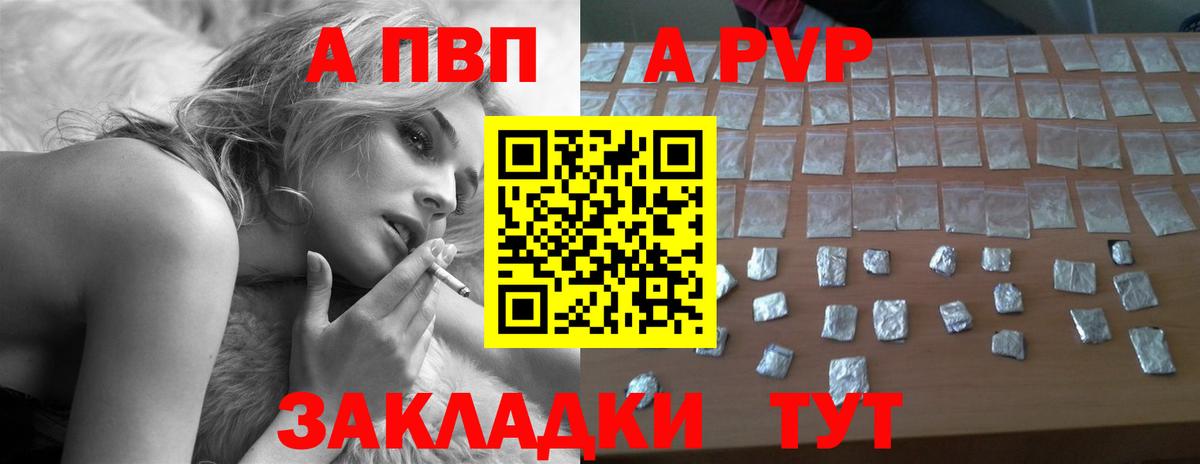 Урус-Мартан  APVP крисы CK  Альфа ПВП Соль  Вход с VPN  где продают   A-PVP Соль 