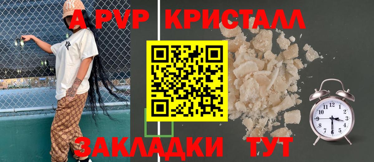 Alpha PVP Crystall Урус-Мартан