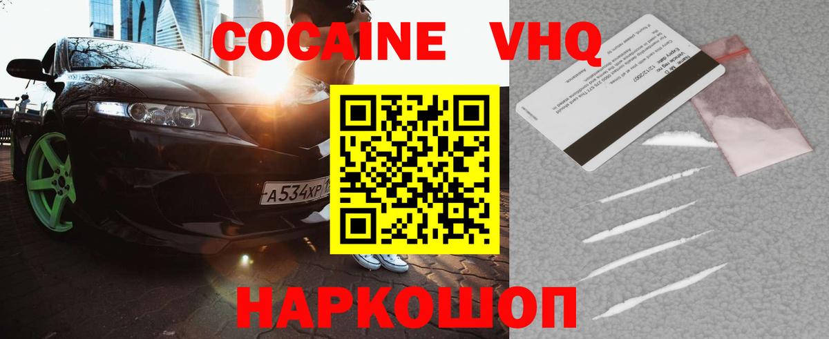 КОКАИН Эквадор  Вход с VPN  COCAIN Боливия  Урус-Мартан 