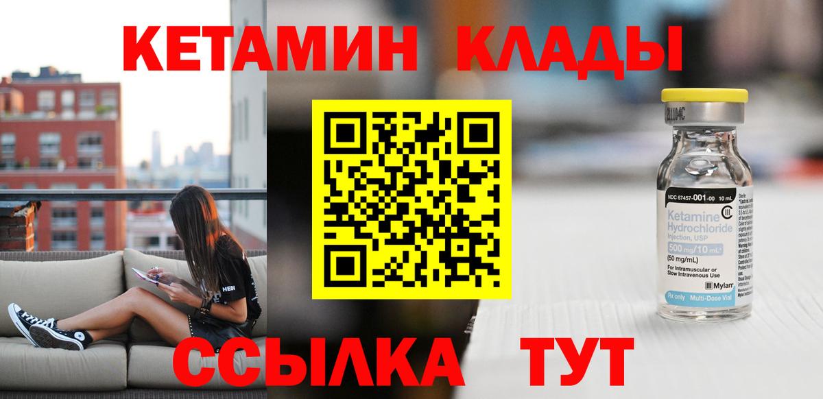 нарко площадка какой сайт  КЕТАМИН VHQ  Вход с VPN  Урус-Мартан 