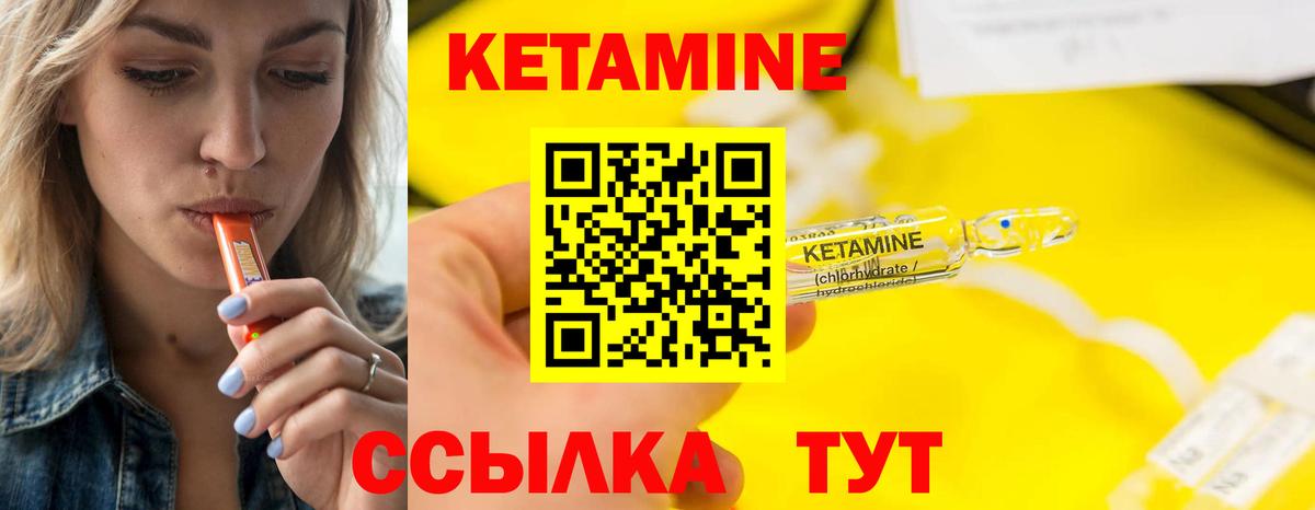Кетамин VHQ Урус-Мартан