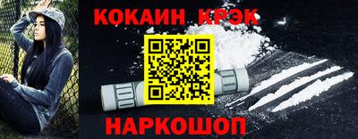 COCAINE Новодвинск