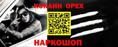 COCAINE Новодвинск