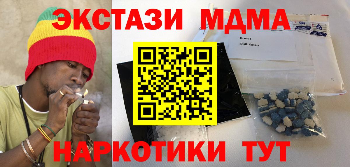 МДМА crystal  MDMA молли  Вход с VPN  МДМА  Урус-Мартан 