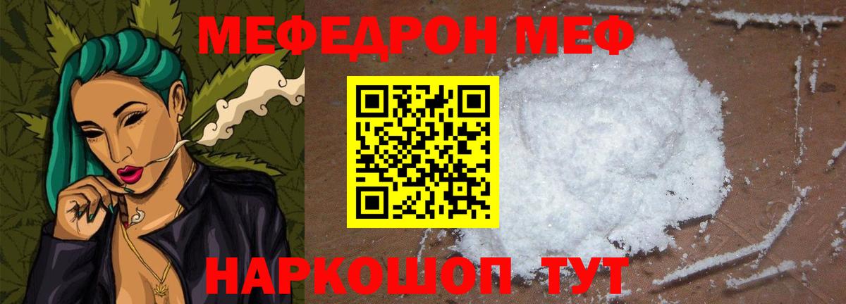 Меф мука Урус-Мартан