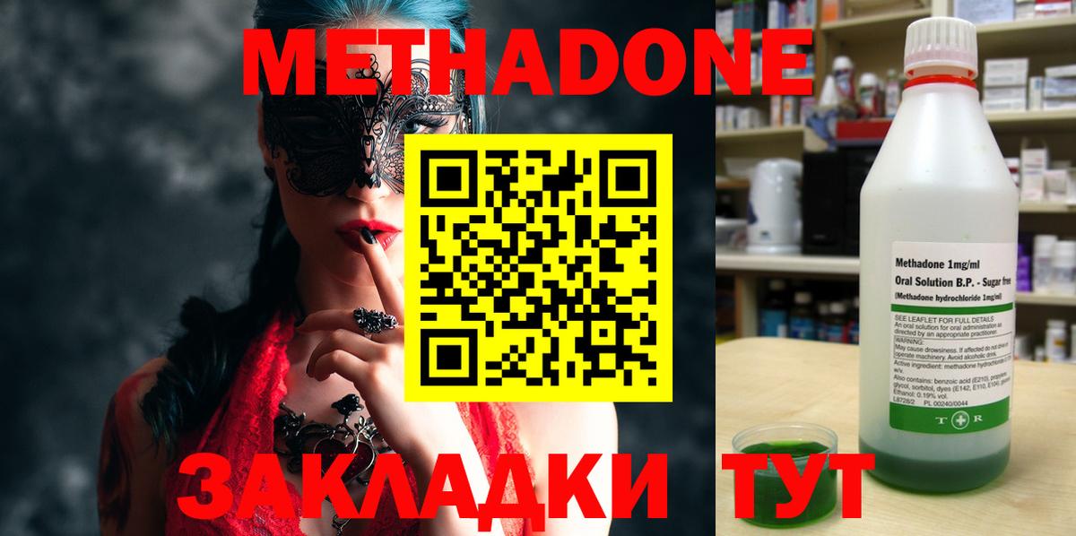 Метадон кристалл  Вход с VPN  Урус-Мартан 