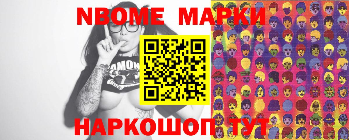 наркота  Наркотические марки 1500мкг  Вход с VPN  Урус-Мартан 