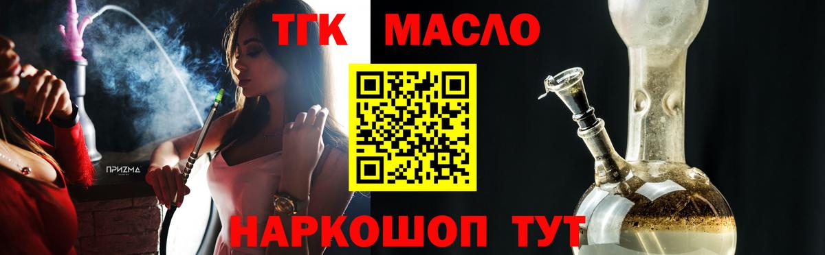 Урус-Мартан  Дистиллят ТГК вейп  Дистиллят ТГК гашишное масло  Вход с VPN 